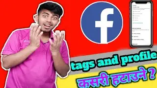 Facebook profile ma tags  gareko kasari hataune🔥||Facebook profile मा Tags कसरी हटाउने।।😭#2024
