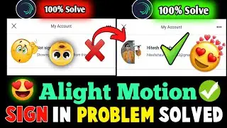 Alight Motion Sign In Problem || alight motion sign in problem solve