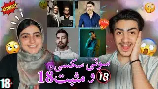 سوتی های مثبت ۱۸ در کنسرت ماکان بند/ علی یاسینی/ معین زد/ حامیم 😱😈