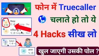 Truecaller New 4 Hidden Setting 2024 | सीख लो नहीं तो पछताओगे |Technical Master