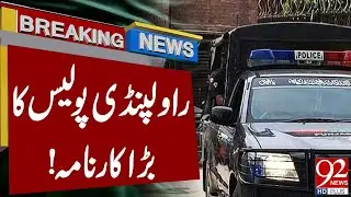 Rawalpindi Police Big Achievement | Car Thief Gang Arrested! | Breaking News | 92NewsHD