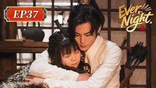ENG SUB | Ever Night S2 | EP37 | 将夜2 | #DylanWang #SongYiren #YuanBingyan #YangChaoyue