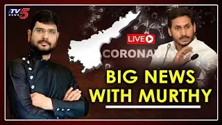 LIVE: Big News With TV5 Murthy | Special Live Show | TV5 LIVE