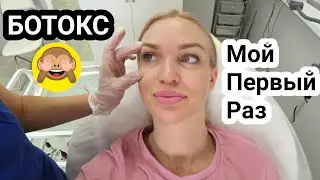 Зачем мне ботокс? 💉 Мой первый раз😬 #SilenaSway_Силена Вселенная
