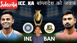 BCCI Power ICC Rejects BCB Demand | Scotland Replace Bangladesh In T20 World Cup 2026 | Mehdi Hasan 