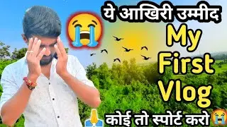 My First Vlog 😭|| Vikash MVI Vlogs 🙏|| My First Video 2022