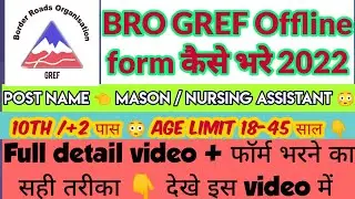 bro nursing assistant ans Mason form kaise bhare | bro gref offline form 2022