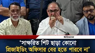 নব্য প্রার্থীদের কথাবার্তায় বুঝা যাচ্ছে ইলেকশন ইঞ্জিনিয়ারিং হতে পারে : মির্জা আব্বাস | Mirza Abbas