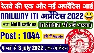 Railway SECR 1044 Post पर निकली Apprentice 2022, SECR Nagpur Apprentice Form 2022, RRC Nagpur, #iti