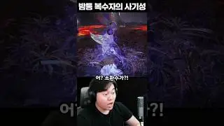 복수자 하세요 두번하세요 [#엘든링밤의통치자]