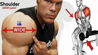 SI QUIERES HOMBROS ANCHOS, TIENES QUE ENTRENAR ASÍ🎯👌