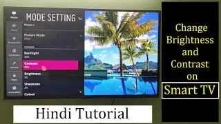 Smart TV par Brightness and Contrast kaise change karein | LG Smart TV