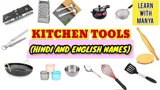 Kitchen tools|| Hindi and English names🔪🍽️🥣