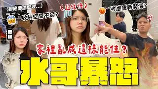 入住五年同居到結婚、裝潢最後悔的設計