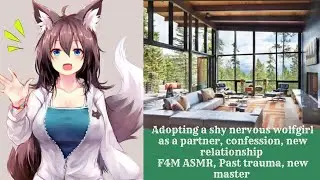 Adopting A Shy Nervous Wolfgirl As A Partner, F4M ASMR, Past Trauma, New Master, New Relationship