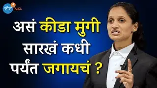 स्वप्नांना सत्यात उतरवायचा प्रवास | Dreams Come True | Pooja Deshmukh | Josh Talks Marathi