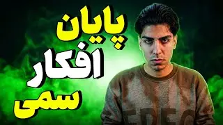 تفکار منفی :  افکار منفی را چگونه از خود دور کنیم