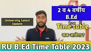 Rajasthan University B.Ed Exam 2023 Time table kab aayega | RU B.Ed Exam 2023 Time table BIG Update