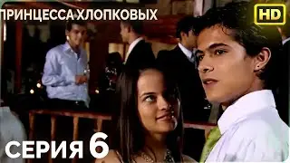 Белый Мак 6 серия - Русский дубляж HD | Турецкий сериал