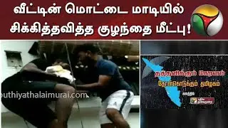 Baby been rescued from the upstairs of a house surrounded in Kerala Flood #KeralaFlood #KeralaRain
