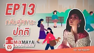 Mixmaya Editor's Talk : Feat.สกุล กัญญาภัค พงษ์ศักดิ์ 