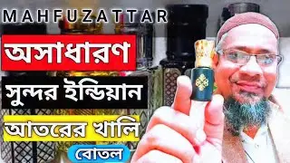 অসাধারন সুন্দর ইন্ডিয়ান আতরের খালি বোতল ||Empty bottle of amazingly beautiful Indian perfume