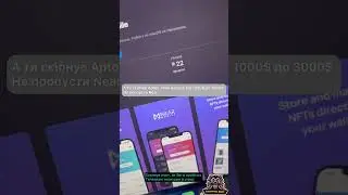 Near testnet виділи 2 хвилини часу забудь про фомо              #аптос #тестнет #криптовалюта #near