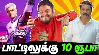குமார்கள் பல விதம் 😂Campa Kumar, Rummy Kumar, Etc., #mrkk #funnyvideo