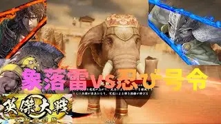 【英傑大戦】世界最古の落雷使いが徐庶を使うpart.2