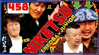 にけつッ!! 2025 人気芸人フリートーク 面白い話 まとめ #458【作業用・睡眠用・聞き流し】
