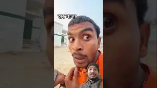 अंकित जैक#comedy#funny#realfools #realfoolsteam #ankitjackcomedy #ankitjackcomedyvideos #rost