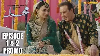 Mohalla Episode 1 & 2 Promo - Starting 1st September at 8 PM - Express TV