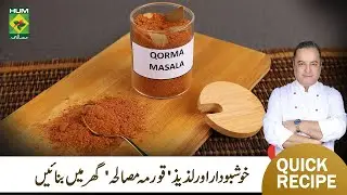 Homemade Qorma Masala Powder Recipe By Chef Mehboob | Bakra Eid Special Korma Masala | MasalaTv
