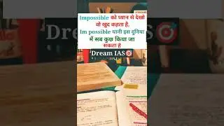 UPSC aspirants 🔥 motivational quotes 4k Full screen video #viral #success #inspirational #upsc #ias💯