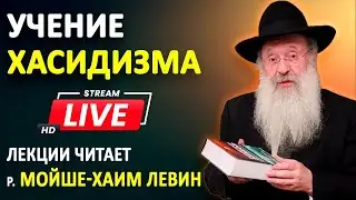 Глубочайшие тайны Б-жественного Сокровища, раздаваемые каждому из нас
