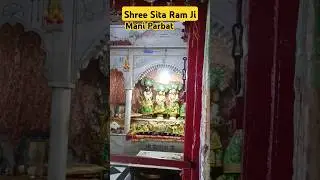 Mani Parbat#sitaram#ayodhya#youtubeshorts#shorts#shortsvideo.