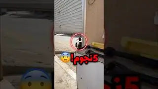 هرب من الشرطة ودخل البيت يحسبهم يختفون!! (صدمة)