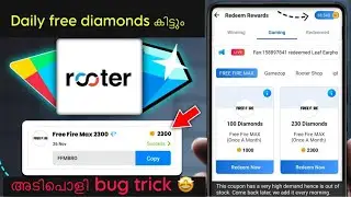 Free 300💎 Rooter Diamond Trick കിട്ടി 🤩 | How To Get Free Diamonds In Free Fire