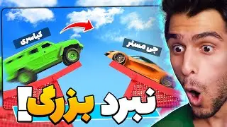 بازگشت به قدیم😍چوب خدا برگشته