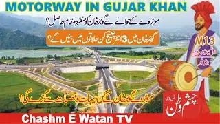 Motorway In Gujar Khan | Kharian Rawalpindi Motorway | M13 | Chashm E Watan TV