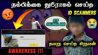 🔴AWARENESS FOR FREEFIRE PLAYERS 😭 | FREEFIRE ID SCAMMERS 🤬 #scam #freefire #shorts