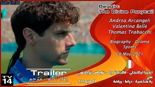 Baggio: The Divine Ponytail [2021] Teaser + Official Trailer إعلان مترجم