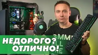 Игровые девайсы HP Pavilion Gaming: ТОП недорого?
