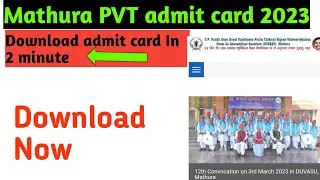 mathura pvt admit card 2023// how to download mathura pvt admit card 2023 // mathura pvt admit card