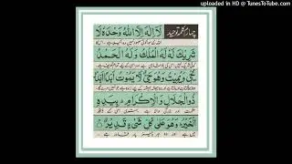 04 Chotha kalima tauheed