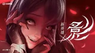 New hero Ying will start testing soon｜O novo her&oacute;i Ying chega ao servidor de testes｜Honor of Kings