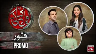 BOL Kahani | Fitoor | Official Promo | Hassan Ahmed | Sunita Marshall | Drama Serial