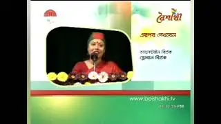 Chronology/history/evolution about @boishakhitvbd break/next bumper 2005-Present