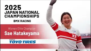 【Women Elite/U23/Junior】第42回全日本自転車競技選手権 - BMXレーシング | 2025 Japan National Championships - BMX Racing
