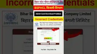 Bihar BSPHCL Admit Card Login Incorrect Credential Problem Solution 2025 | BSPHCL Admit Card |